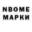 Марки 25I-NBOMe 1,8мг MOYDADIR