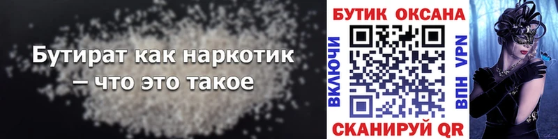 Бутират GHB  купить наркоту  Кедровый 
