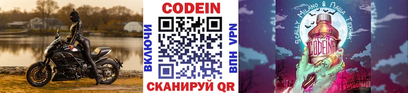 купить наркотики сайты  Кедровый  Codein Purple Drank 