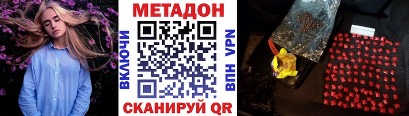 Метадон кристалл  хочу   Кедровый 